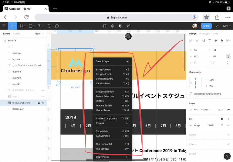 figma ipad