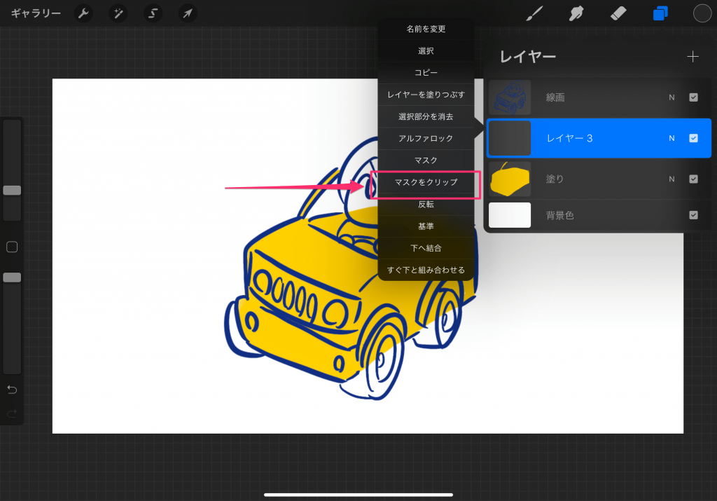 Procreate プロクリエイト の使い方 Cage Tokyo